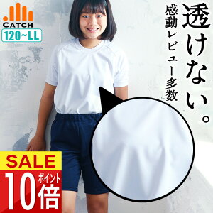 【365日出荷 | 即納】透けない 体操服 半袖 シャツ 女子 透けにくい 体操着 小学校 小学生 女の子 体育着 男女兼用(男の子もOK)透け防止 高学年 成長期 紫外線 キッズ レディース 【送料無料】 CT668002