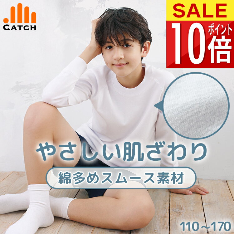 【365日出荷 | 即納】体操服 長袖 体操着 ソフトな肌触り スムース素材 110〜170 cm 小学校 幼稚園 キャッチ 小学生 男の子 女の子 体育着 プチプラ体操服【送料無料】FL472981のサムネイル