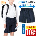 \楽天スーパーSALE☆ポイント10倍/ 【365日出荷 | 即納】小学生 制服 半ズボン 小学校 丈長 総ゴムタイプ 下着が見えにくい 五分丈 ハーフパンツ ...