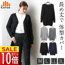 \楽天スーパーSALE☆ポイント10倍/ 【365日出荷 | 即納】カーディガン レディース Vネック ロング丈 体型カバー きれいめ 春 ニット 事務服 洗え...