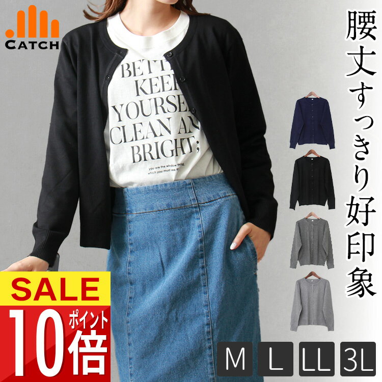 【365日出荷 | 即納】カーディガン レディース ラウンドネック きれいめ ニット 薄手 クルーネック 秋 アウター 事務 洗える 無地 長袖 前開き ニット カーデ シンプル 羽織り 丸首 大きいサイズ 会社 仕事 オフィス 黒【送料無料】KC522371のサムネイル