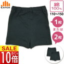 0分丈 スパッツ 綿100% 深ばき 110〜150cm 黒ぱん オーバーパンツ サニタリー ストレッチ キッズ アンダーパンツ 子供 ガールズ ジュニア ブル...