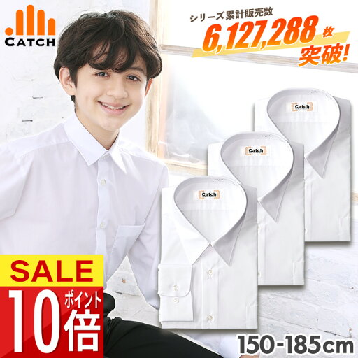 \楽天スーパーSALE☆ポイント10倍/ よりどり3枚 男子 スクールシャツ 長袖 ノーアイロン 150〜185cm 制服 カッターシャツ 形態安定 速乾 メンズ ワイシャツ Yシャツ 小学生 高校 中学 入学 制服 子供 男の子 学生服【送料無料】SET3-S447031N \楽天スーパーSALE☆ポイント10倍/ よりどり3枚 男子 スクールシャツ 長袖 ノーアイロン 150〜185cm 制服 カッターシャツ 形態安定 速乾 メンズ ワイシャツ Yシャツ 小学生 高校 中学 入学 制服 子供 男の子 学生服【送料無料】SET3-S447031N
