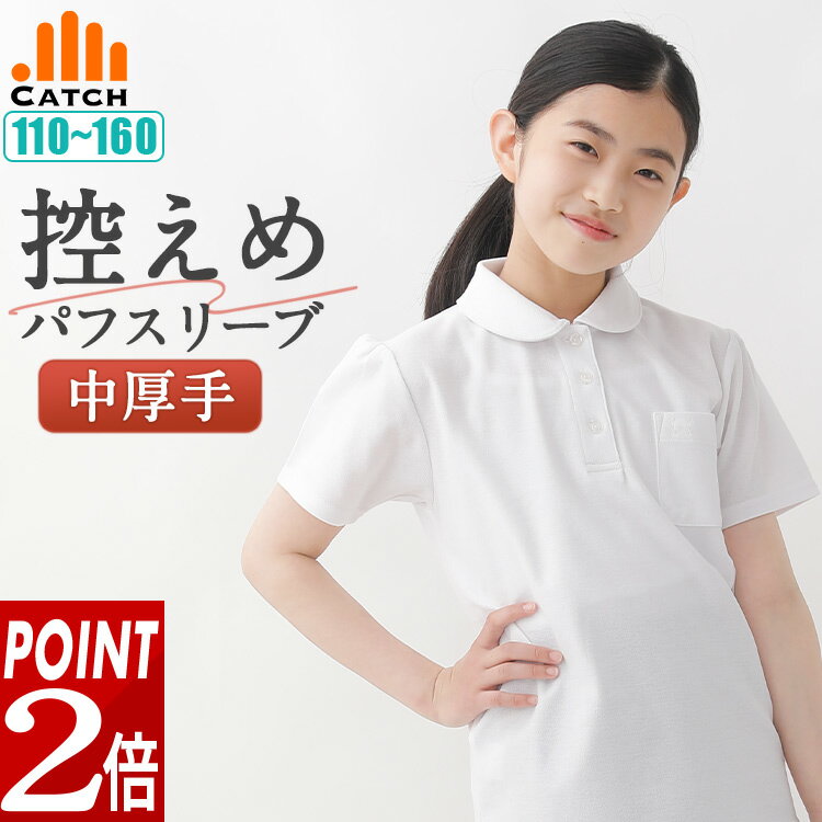 (MD/35%OFF)ミキハウス mikihouse プッチー プチ刺繍入り半袖ポロシャツ（110.120.130cm)