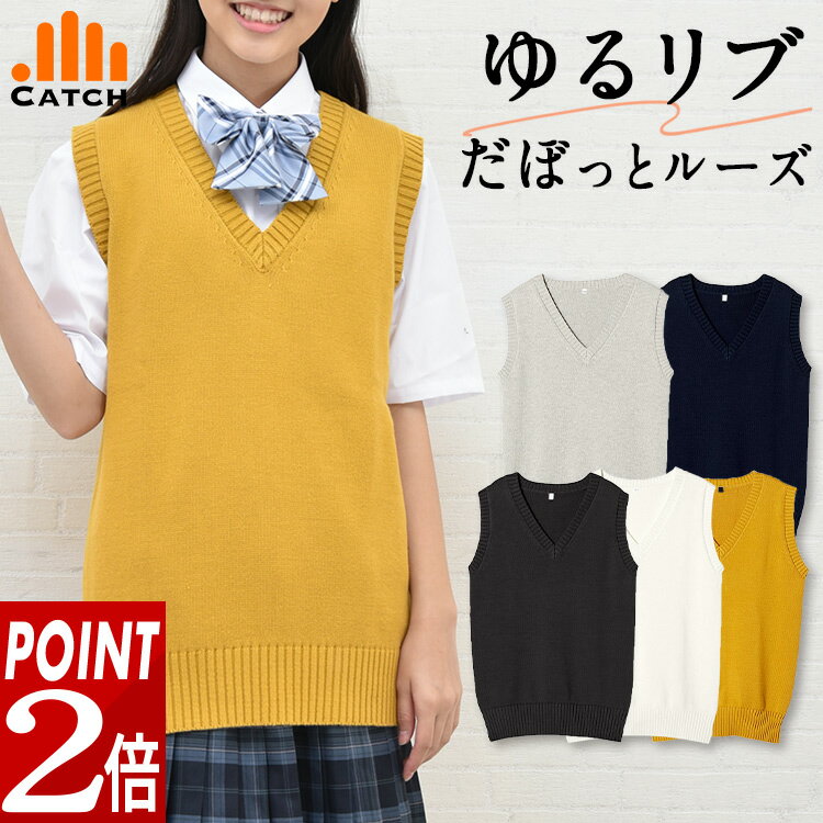 ライン入り スクールベスト 女子 春 夏 送料無料【CONOMi コットン 綿 制服 セーター (全3色) 】スクール ベスト 男女兼用 レディース 高校 中学 学生 学校 通学 女子 人気 ブランド 入学 ニット スクール 女子高生 ユニセックス 学生服 大きい 小さい 大きめ