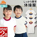 ウインドブレーカー ジャージ 上下セット キッズダンス衣装 子供服 切り替え ブルー レッド 半袖Tシャツ HIPHOP トップス ズボン 女の子 男の子 ジャズ 派手 ステージ衣装 練習着 演出服 舞台 幼稚園 団体服 体操服 K-POP 110〜180cm 送料無料