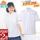 ＼ポイント2倍上乗せ中!／【3枚組⇒1枚1490円】スクールシャツ 女子 半袖 ノーアイロン 150/155/160/165/170/175 制服…