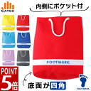 スーパーSALE プールバッグ スイムバッグ プール 水泳 小学生 スイミングバック 小学校 子供 キッズ プール 水泳 学校用 丈夫なナイロン素材 FOOTMARK フットマーク【送料無料】101480