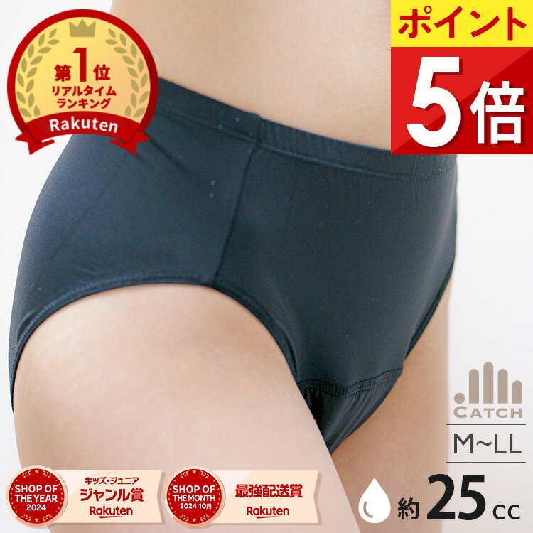 吸水ショーツ ブラック 25ml 吸収(プレーン or レース付き)サニタリー 生理用 吸水 速乾 透湿 防水 ムレにくい ヨコモレ対策 肌にやさしい 吸水型 ...