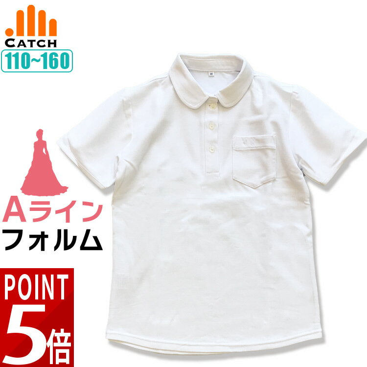 ガールズ ポロシャツ パフスリーブ 丸襟 フェミニンなAライン 白 鹿の子 半袖 女の子 キッズ 吸汗速乾 抗菌防臭 小学生 小学校 制服 子供 女児 女子 かわいい【送料無料】CT579072