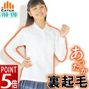 【ほんのり裏起毛で快適】キッズ ポロシャツ 女の子 長袖【ひやっとしにくい肌ざわり】白 鹿の子 スクール ポロシャツ 小学生 中学生 110〜170cm 抗菌防...