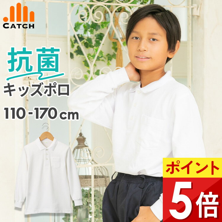 【スーパーSALE 半額】キッズ ポロシ