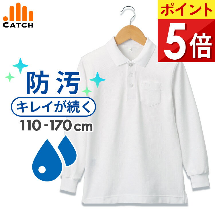 【スーパーSALE 半額】キッズ ポロシ