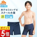 ＼ポイント5倍上乗せ中 ／スクール水着 男の子 小学生 ロングパンツ 120/130/140/150/160/170 キッズ 男子 スクール 水着 小学生 体育 スク水 学校 授業 紺 コン 男児 セミロング 子供 ネイビー ジュニア 中学生 UVカット スイミング UPF50 R471184