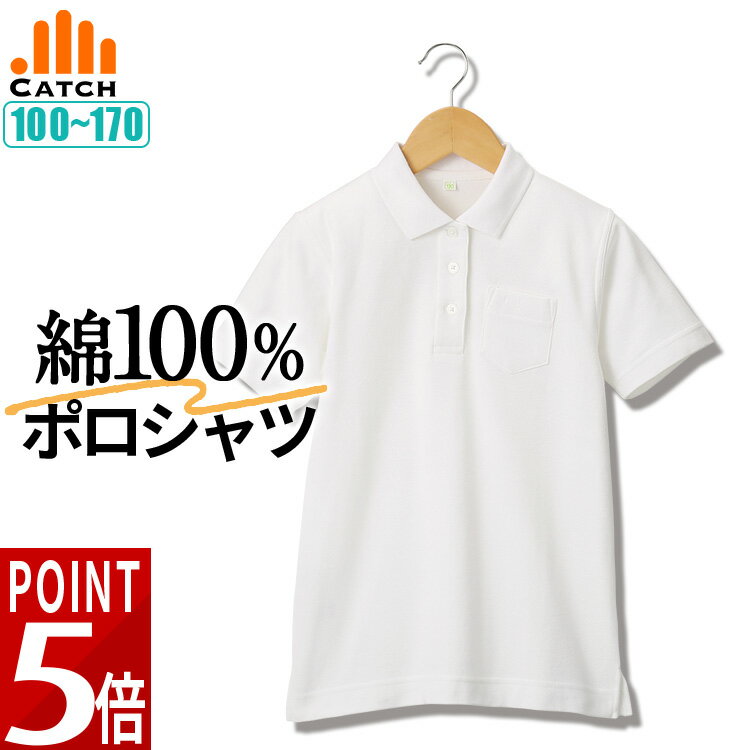 【スーパーSALE 半額】キッズ ポロシ