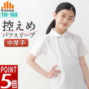 韓国子供服 白いシャツ シャツ スーツにぴったりのシャツ 女の子 トップス シャツ 卒園式 入学式 卒業式 受験用 発表会 七五三 演出 キッズ 無地 長袖シャツ 純綿 四季 春 夏 秋 冬 ホワイト シャツ 文化祭 学園祭 舞台 団体服 120cm 130cm 140cm 150cm 160cm 170cm