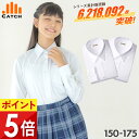 ＼ポイント5倍上乗せ中!／【よりどり2枚⇒1枚1500円】女子スクールシャツ 長袖 ノーアイロン ブラウス 150/155/160/165/170/175 制服 カッターシャツ 形態安定 速乾 レディース ワイシャツ 小学生 高校 中学 入学 子供 女の子 制服 学生服 S547041