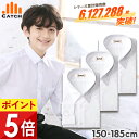 【3枚組】 男子 スクールシャツ 長袖 【よりどり3枚⇒1枚あたり1490円】 ノーアイロン 150~185cm 制服 カッターシャツ 形態安定 速乾 メンズ ワイシャツ Yシャツ 小学生 高校 中学 入学 制服 子供 男の子 学生服【送料無料】SET3-S447031N