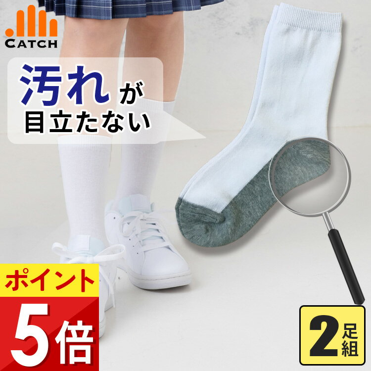 【2足組】足ウラの汚れが目立たない スクールソックス 色付きソックス キッズ クルーソックス [グレー/ブラック] 日本製 靴下 ジュニア 底配色 クルーソックス 子供用 16〜22cm 制服 学校 小学生 中学生 男女兼用 男の子 女の子【送料無料】SO622886のサムネイル