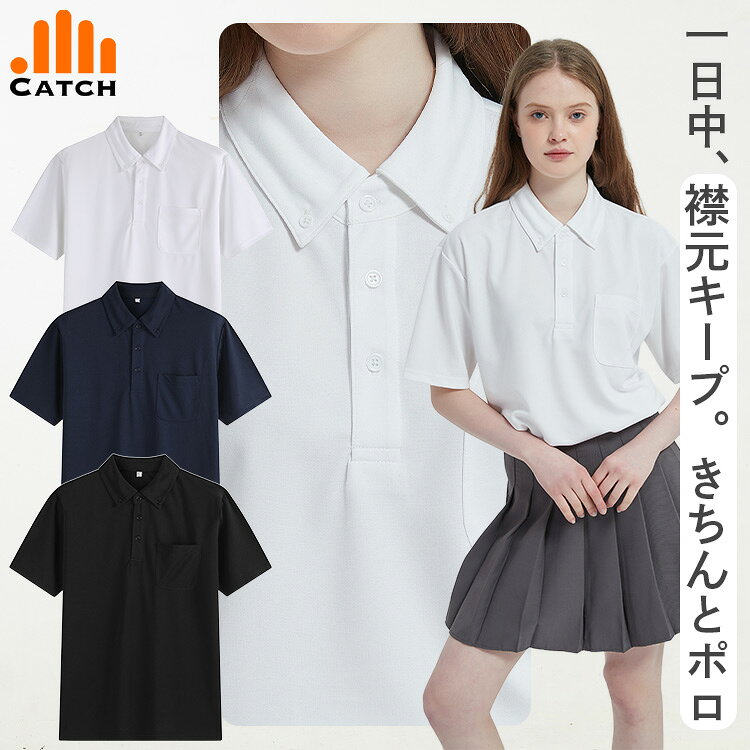 ポロシャツ 半袖 ボタンダウン 白ポロ 紺ポロ 黒ポロ ホワイト ネイビー ブラック ノーアイロン 形態安定 カノコ 鹿の子 ジャガード 速乾 オフィス ビジネス 男女兼用 レディース メンズ 白シャツ 高校生 制服 中学生【送料無料】PO425442