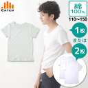 男の子 肌着 Tシャツ 半袖 男子 白 無地 綿100% 110/120/130/140/150 子供 丸首 クルーネックカットソー ジュニアインナー 半袖 小学校 小学生 キッズ 通学 スクール シンプル コットン 無地 キャッチ 下着【送料無料】R471081