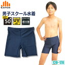 スクール水着 男の子 小学生 ロングパンツ 120/130/140/150/160/170 キッズ 男子 スクール 水着 小学生 体育 スク水 学校 授業 紺 コン 男児 セミロング 子供 ネイビー ジュニア 中学生 UVカット スイミング UPF50 R471184