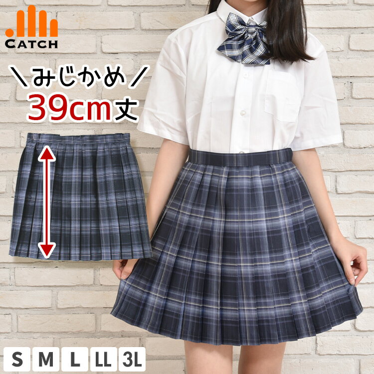 【本日はポイント5倍!店内全品】制服 スカート チェック プリーツ スカート 全6色 SS-L 高校生 中学生 学生 学校 通学 女子 入学 高校 中学 スクール 女子高生 JK 制服 学生服 紺 黒 グレー 青 ネイビー 赤 ピンク かわいい 【送料無料】R570583