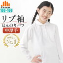 ＼ポイント5倍⇒4月20日／ガールズ ポロシャツ パフスリーブ 丸襟 生地タイプ:やや厚手/鹿の子/形態安定 花ボタン 丸ボタン 長袖 白ポロシャツ キッズ 100/110/120/130/140/150/160 女の子 子供 小学校 制服 幼稚園 かわいい スクール 入学 リブ袖 R571031