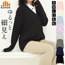 【365日出荷 | 即納】カーディガン セミ ロング レディース ニット(大きいサイズ⇒4Lまで)お尻がすっぽり隠せる 体型カバー ナース 春 アウター Vネッ...