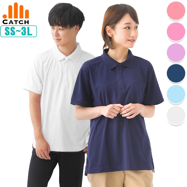 カラー ポロシャツ 半袖 ポケット付 (男女兼用:レディース メンズ) 吸水速乾 ツートンカラー 差し色 おしゃれ ドライメッシュ素材 白 紺 ポロシャツ 介護 仕事【送料無料】R579771