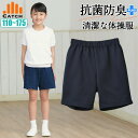 しっかり厚手生地 クォーターパンツ 体操服 紺 短パン キッズ 体育着 小学生 ジュニア クオーター丈 ハーフパンツ サラッと爽快 吸汗速乾 丈夫で長持ちタフ素材 部屋干し臭防ぐ 抗菌防臭 肌接触面が綿 TP622654