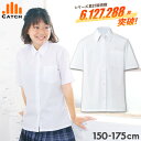 ＼ポイント2倍⇒5月10日／【3枚組⇒1枚1490円】スクールシャツ 女子 半袖 ノーアイロン 150/155/160/165/170/175 制服 カッターシャツ 形態安定 速乾 レディース ワイシャツ ブラウス 小学生 高…