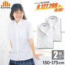 ＼ポイント5倍⇒4月30日／【よりどり2枚⇒1枚1500円】女子スクールシャツ 半袖 ノーアイロン ブラウス 150/155/160/165/170/175 制服 カッターシャツ 形態安定 速乾 レディース ワイシャツ 小学生 高校 中学 入学 子供 女の子 制服 学生服 S547062