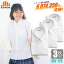 ＼ポイント2倍⇒5月10日／【よりどり3枚⇒1枚1490円】女子スクールシャツ 半袖 ノーアイロン  ...