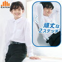 スクールシャツ 長袖 男子 高耐久 ノーアイロン 【送料無料】 150~185cm 制服 カッターシャツ 形態安定 メンズ ワイシャツ Yシャツ 入学【送料無料】SH422981