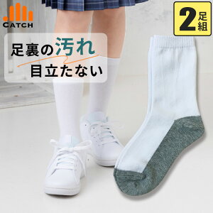 靴下 キッズ クルー丈 足底グレー《2足組》日本製 ジュニア 底配色 クルーソックス 子供用 16-18cm 18-20cm 20-22cm くつした 通園 通学 制服 学校 小学生 中学生 カラーソール スクールソックス メール便【送料無料】SO622886