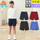 【365日出荷 | 即納】クォーターパンツ 体操服 短パン 体育 ズボン 小学校 小学生 キャッチ 体操着 ハーフパンツ 紺 ネイビー エンジ 赤 黒 ブルー ...