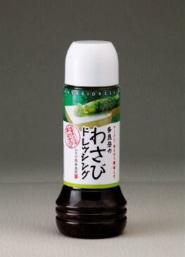 【わさび苑】わさびドレッシング 280ml