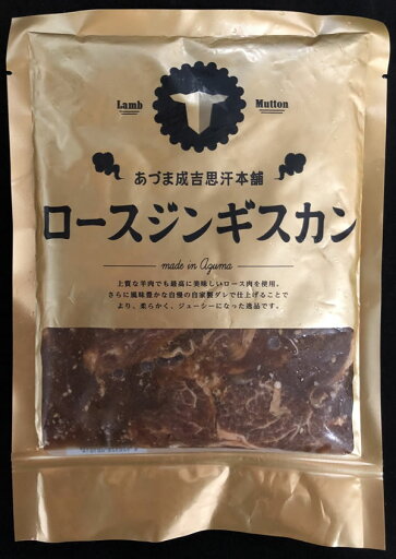 ◆産地直送代金引換不可◆あづまジンギスカン 厚切り肉 やわらか ジンギスカンの王様 400g ◆産地直送代金引換不可◆あづまジンギスカン 厚切り肉 やわらか ジンギスカンの王様 400g