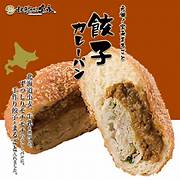 【宝永餃子カレーパン】北海道小麦
