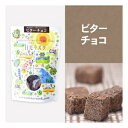 【日昇堂】日光ラスク ビターチョコスタンダード 120g