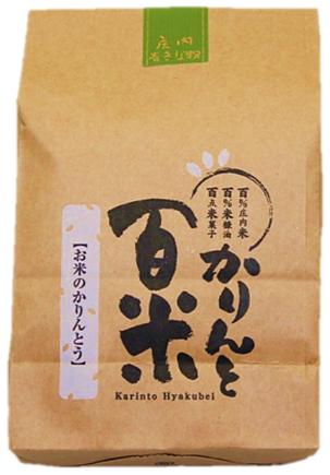 産地直送代引不可【米シスト庄内】かりんと百米庄内青きな粉 88g