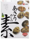 【宝食品】あさりめしの素230g