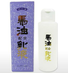 【エンチュレー】馬油乳液　110ml