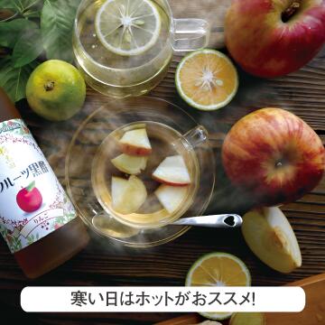 ◆ 代引不可 ◆【桷志田】生フルーツ黒酢/りんごの紹介画像2