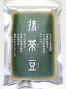 本格抹茶味抹茶豆大人向け　甘さ控えめ国産抹茶使用