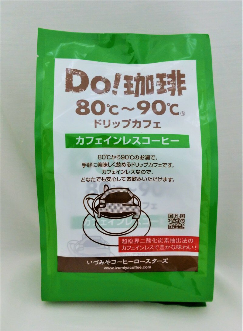 【いづみや珈琲】Do!珈琲80℃〜90℃ドリップカフェカフェインレスコーヒー8杯×6P