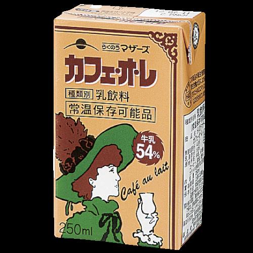 〜らくのうマザーズ〜 世代を超えて愛されるカフェ・オ・レ 太陽と緑に恵まれた酪農地帯、熊本。 その豊かな自然の中で生まれ育った乳牛から まごころこめて搾った生乳と、珈琲を絶妙なコンビネーションで 合わせました。 美味しいミルクをたっぷり（54％）使用した、 本格派のカフェ・オ・レです。 常温で長期間保存できるのでお出かけにも便利です。 -------------------------------------------------------------- 冷蔵品・常温保存可能品の違い 通常の商品は120℃〜130℃で2〜3秒殺菌されています。 ロングライフ商品は、135℃〜150℃で3〜5秒 超高温滅菌法で滅菌されます。 ロングライフ商品は、滅菌処理後に無菌状態で紙容器に重鎮されるので、 微生物による変成がありません。 また、容器にアルミが使用されているため、日光も遮断します。 開封後は冷蔵庫で保管し、なるべく早くご利用ください。-------------------------------------------------------------- 成分情報 種類別名称：乳飲料 成分規格：無乳脂固形分　4.5％以上 　　　　　　　乳脂肪分　　1.9％以上 原材料名：牛乳・砂糖・コーヒー・食塩・香料・カラメル色素・乳化剤 保存方法：常温 アレルゲン：乳 栄養成分　100mlあたり エネルギー：63Kcal たんぱく質：1.9g 脂質：2.1g 炭水化物：9.2g ナトリウム：40mg カルシウム：64mg 賞味期限：製造より70日