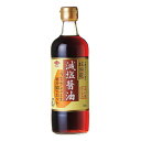 【チョーコー醤油】超特選 減塩醤油500ml×3本セット