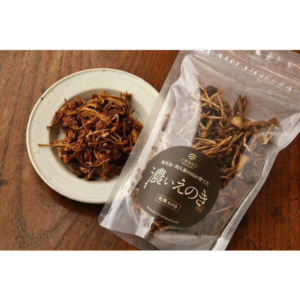 【三笠えのき茸生産組合】濃いえのき(黒)23g×3パックセット